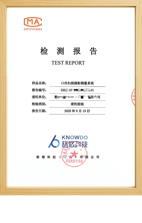 检测报告样例(一)封面样张